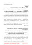 Анализ различных систем отопления в тепличных комплексах на территории Краснодарского края