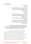 Современные физиотерапевтические методы в реабилитации пациентов с онкологией: анализ эффективности и безопасности