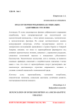 Отказ от перепотребления как социально-адаптивная стратегия