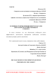 Основные резервы повышения результатов деятельности хозяйствующего субъекта
