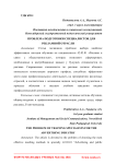 Проблема подготовки специалистов для рекламной отрасли