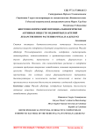 Биотехнологический потенциал биологически активных веществ эндофитных бактерий лекарственного растения Physalis alkekengi