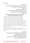Оптимизация функциональной матрицы в управлении проектной командой