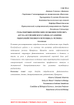 Роль гидробиологических особенностей озера Актуба Кегейлийского района в развитии рыбохозяйственного потенциала региона