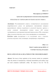 Проблемы регулирования потребительского рынка