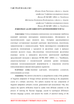 Языковая адаптация курсантов военного вуза