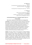 Использование искусственного интеллекта в маркетинге