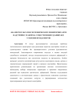 Анализ результатов геотехнического мониторинга при надстройке этажей на существующих зданиях без усиления фундаментов