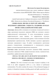 Специальная лексика в сфере организации воздушного движения: сущность, специфика и роль в профессиональной коммуникации