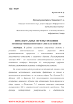 Формирование стрессоустойчивости у волейболистов-юниоров в соревновательный период: педагогическая модель работы тренера