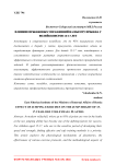Влияние прыжковых упражнений на высоту прыжка у волейболистов 15–17 лет