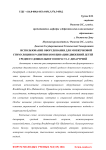 Использование оборудования для мозжечковой стимуляции в развитии координации движений детей среднего дошкольного возраста с дизартрией