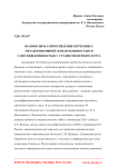 Взаимосвязь сопротивления обучению с метакогнитивной осведомленностью и самоэффективностью у студентов первого курса