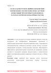 Сказка как инструмент двойного воздействия: формирование лексической и межкультурной компетенций через игровые технологии (на материале корейских фольклорных текстов)
