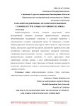 Роль нейроэндокринных механизмов в обычных условиях и стрессовых состояниях человека