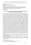 Методологические основы цифровой трансформации экономики Сибирского региона
