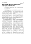 Анализ функций, стандартов и правил управления содержанием и развитием кладбищ и мест погребения в странах Европы