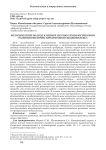 Методический подход к оценке научно-технологического развития молочно-продуктового подкомплекса