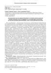 Экономическая эффективность природоохранных инвестиций и их влияние на ключевые секторы региональной экономики: АПК и здравоохранение