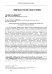 Становление естественно-научного краеведения в Омском Прииртышье