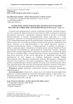 Социально-демографические процессы в сельской местности Тувинской автономной области в 1940–1950-е гг.