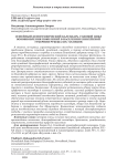 Семейный демографический календарь. Годовой цикл возобновления поколений в населении Енисейской губернии рубежа XIX–XX веков