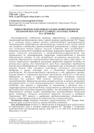Общественное и индивидуальное животноводство Красноярского края в условиях аграрных реформ Н.С. Хрущева
