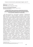 Становление общественного движения коренных малочисленных народов севера Красноярского края в Постсоветской России (по материалам деятельности Туруханской районной ассоциации)