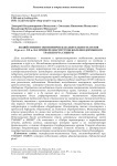 Хозяйственно-экономическая деятельность вузов в 30-е гг. XX в. на примере институтов железнодорожного транспорта Сибири