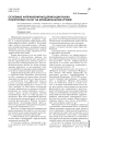 Основные направления модернизации рынка похоронных услуг на муниципальном уровне