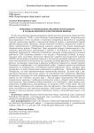Ревсомол Тувинской Народной республики в годы Великой Отечественной войны