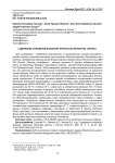 Содержание стильбенов в весенних проростках Reynoutria japonica