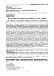 Фитоэкологический потенциал Доно-Иловлинского песчаного массива