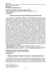 Эрозионные процессы в лесостепной зоне Красноярского края