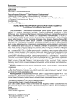 Хозяйственно-биологическая оценка сортов гороха посевного в условиях Красноярской лесостепи