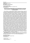Мелиорация и рекультивация земель сельскохозяйственного назначения на восстановленных территориях после добычи полезных ископаемых, в том числе золота