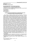 Параметры генетической изменчивости и взаимосвязи недостатков и признаков экстерьера коров молочной породы