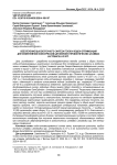 Обеспечение высокоточного синтеза генов и кодон-оптимизация для эффективной коэкспрессии цитокинов в пробиотических штаммах Lactobacillus spp.