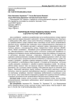 Моделирование причин продовольственных потерь в цепочках поставок томатов свежих
