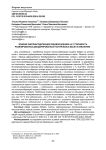 Влияние ликопинсодержащей пищевой добавки на устойчивость рафинированных дезодорированных растительных масел к окислению