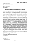 Факторы формирования аромата и биоактивности медовухи: библиометрический анализ и влияние ингредиентов на технологию