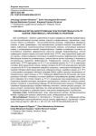Современные методы биофортификации сельскохозяйственных культур селеном: эффективность, перспективы и ограничения