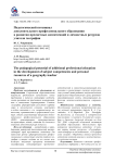 Педагогический потенциал дополнительного профессионального образования в развитии предметных компетенций и личностных ресурсов учителя географии