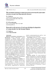 Исследование процесса социально-психологической адаптации молодых педагогов Курганской области