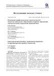 Повышение профессиональных компетентностей педагогов дошкольного образования в вопросах применения законодательной и нормативно-правовой базы