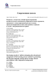 Развитие у педагогов умений проектирования воспитательного компонента образовательного процесса, связанного с популяризацией русского языка среди несовершеннолетних иностранных граждан и детей с миграционной историей