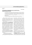 Ноосферная объединительная (синкретичная) идеология для России