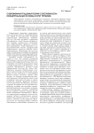 Современная трудовая теория собственности: концептуальные основы и круг проблем