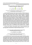 Оценка потребительских свойств сушеных абрикосов Северного Таджикистана