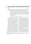 Пограничья: польское, европейское, Евро-Азиатское?
